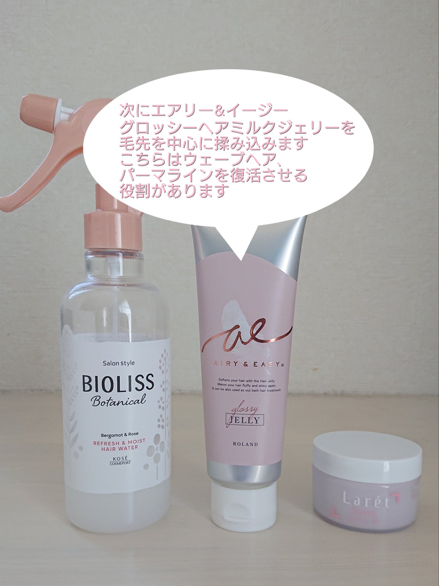グロッシーヘアミルクジェリー/エアリー&イージー/ヘアミルクを使ったクチコミ(7枚目)