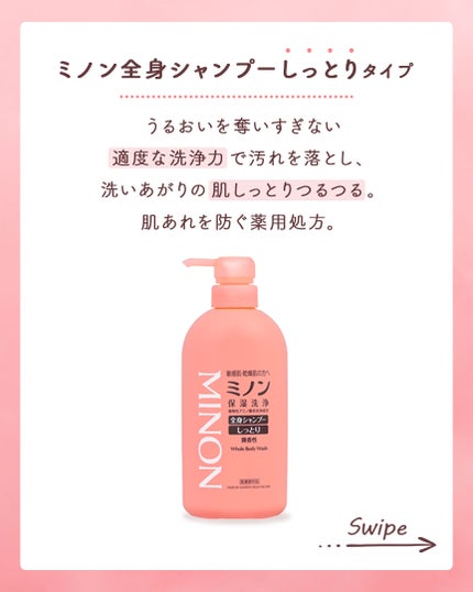 ミノンやさしく洗う弱酸性タオル/ミノン/バスグッズを使ったクチコミ(2枚目)