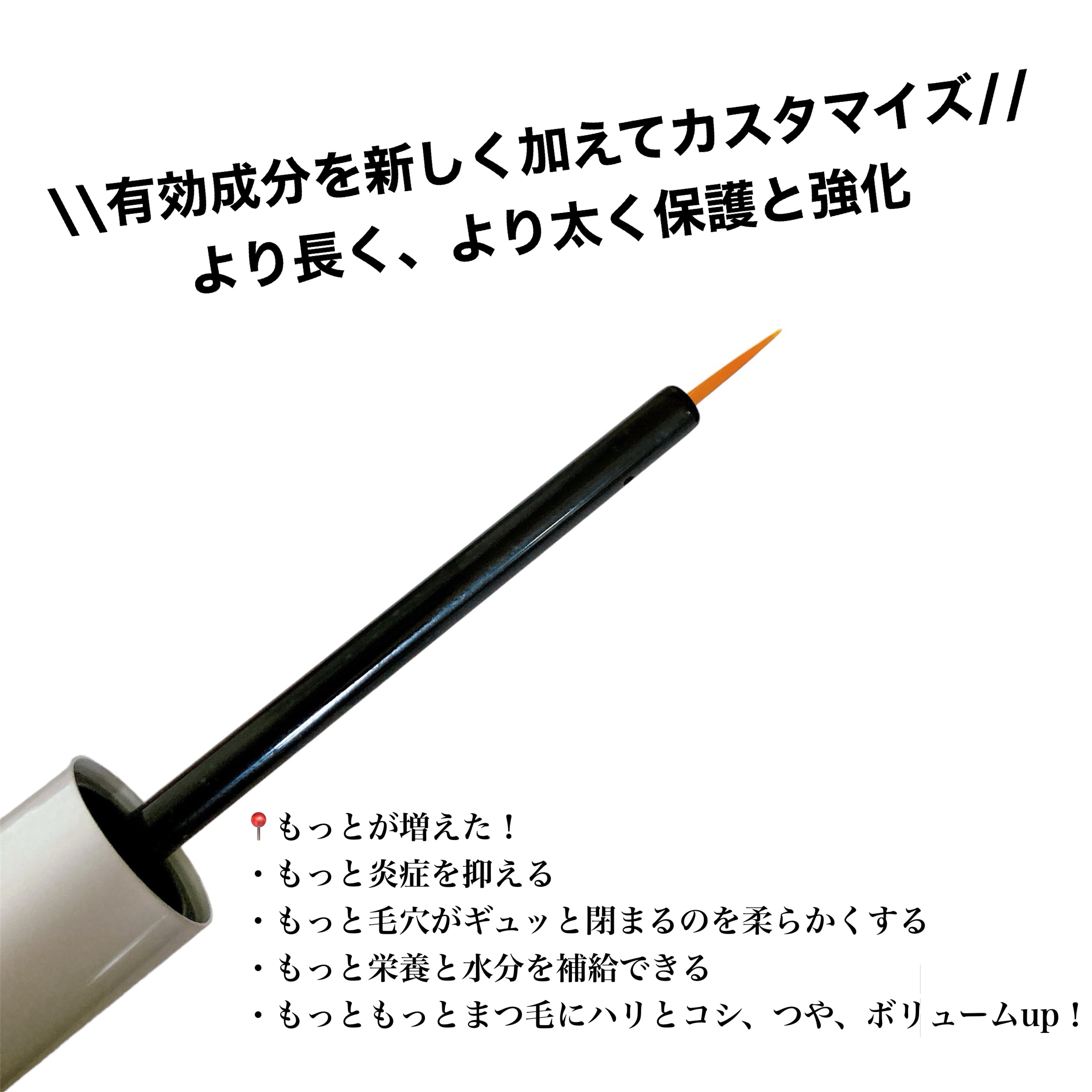 ラッシュアディクト アイラッシュコンディショニングセラム/soaddicted/まつげ美容液を使ったクチコミ（2枚目）