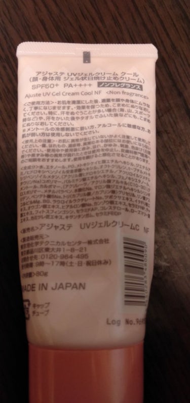 アジャステ UVジェルクリーム クール/Ajuste(アジャステ)/日焼け止め・UVケアを使ったクチコミ（2枚目）