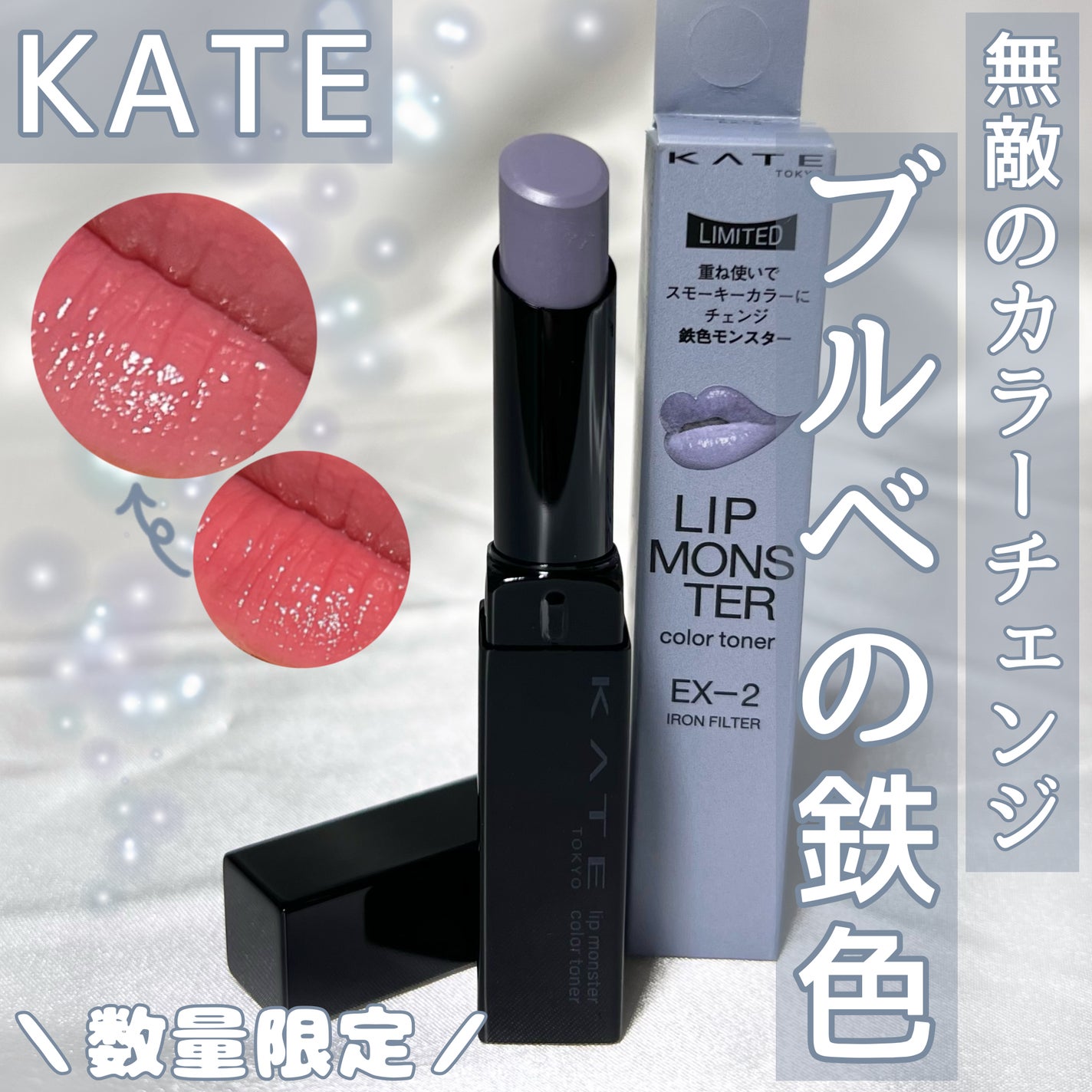 ケイト リップモンスターカラートナー/KATE/口紅を使ったクチコミ(1枚目)