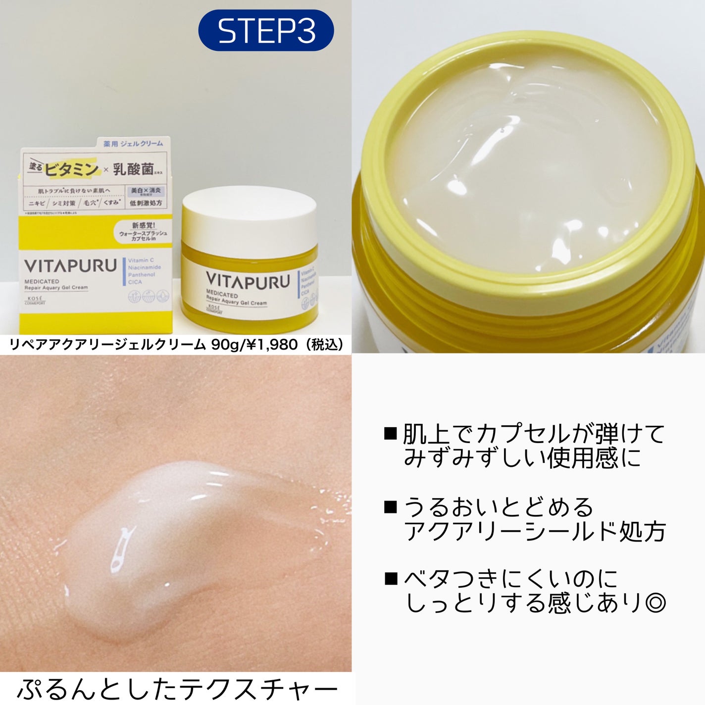 ビタプル リペア エッセンスローション/VITAPURU/化粧水を使ったクチコミ(5枚目)