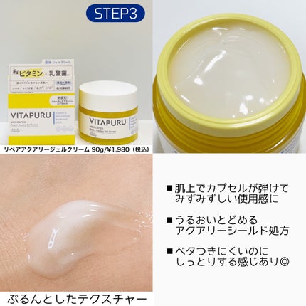 ビタプル リペア エッセンスローション/VITAPURU/化粧水を使ったクチコミ(5枚目)