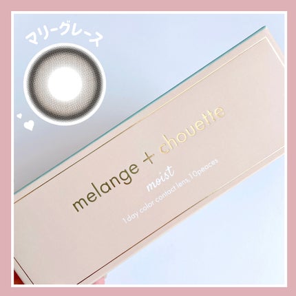 メランジェ シュエット ワンデー/melange+chouette/ワンデー(1DAY)カラコンを使ったクチコミ(5枚目)