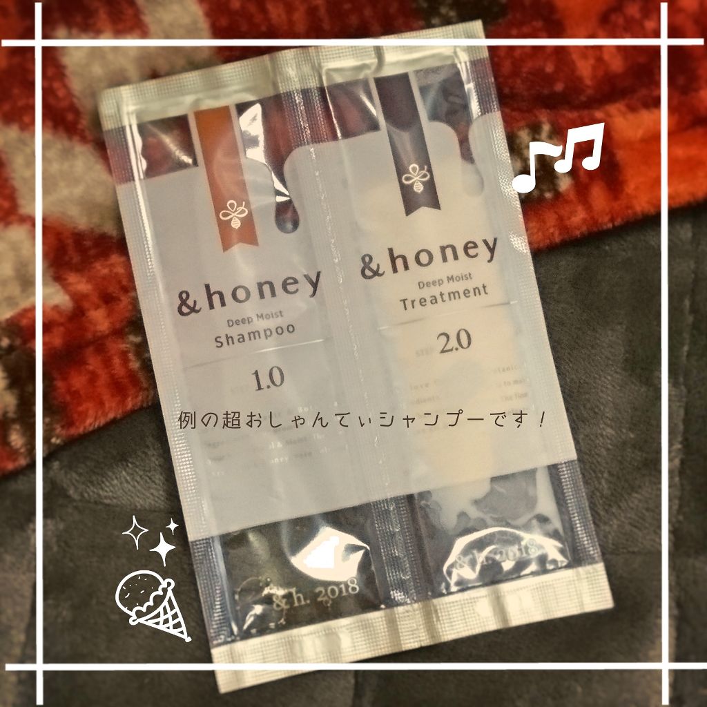 ディープモイスト シャンプー1.0／ヘアトリートメント2.0/&honey/市販シャンプーを使ったクチコミ（1枚目）