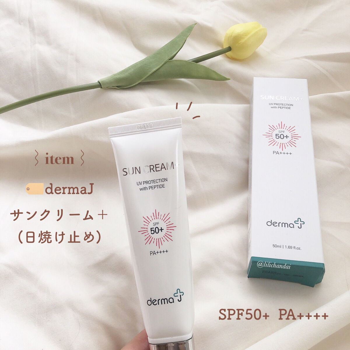 サンクリーム＋/ DermaJ/日焼け止めクリームを使ったクチコミ（2枚目）