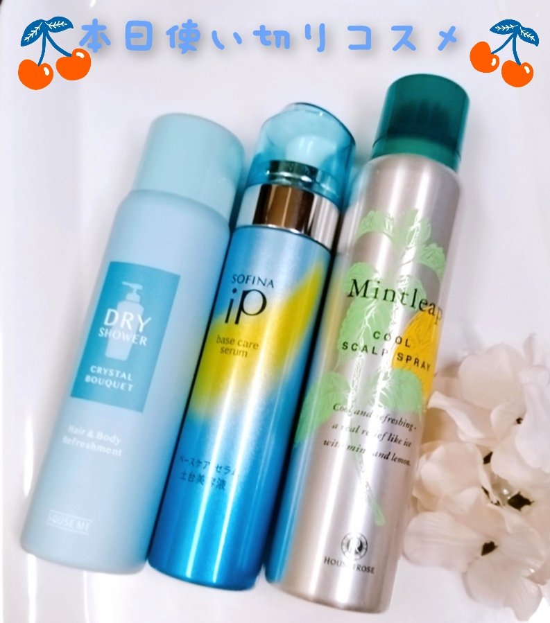 ソフィーナ iP ベースケア セラム＜土台美容液＞/SOFINA iP/美容液を使ったクチコミ（1枚目）