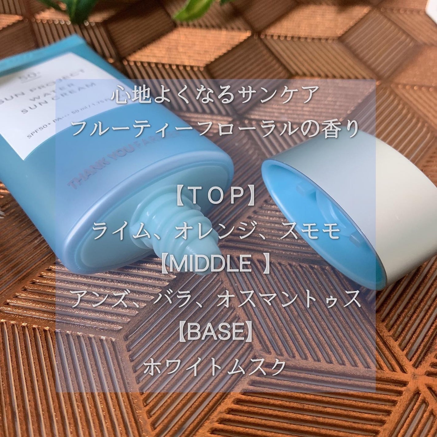 サンプロジェクト ウォーターサンクリーム SPF50+ PA+++/THANK YOU FARMER/日焼け止めクリームを使ったクチコミ(2枚目)