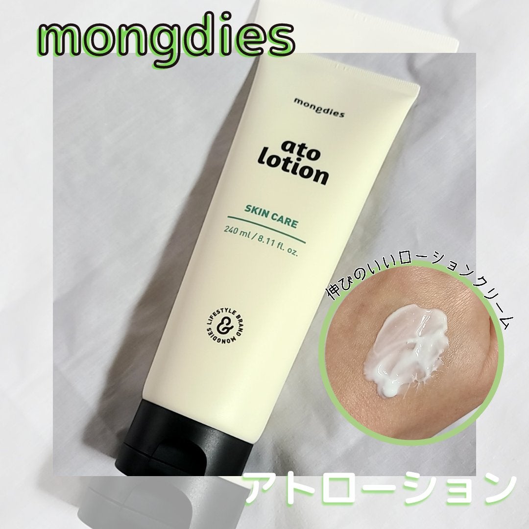 ベビー・アトローション/モンディエス/化粧水を使ったクチコミ(1枚目)