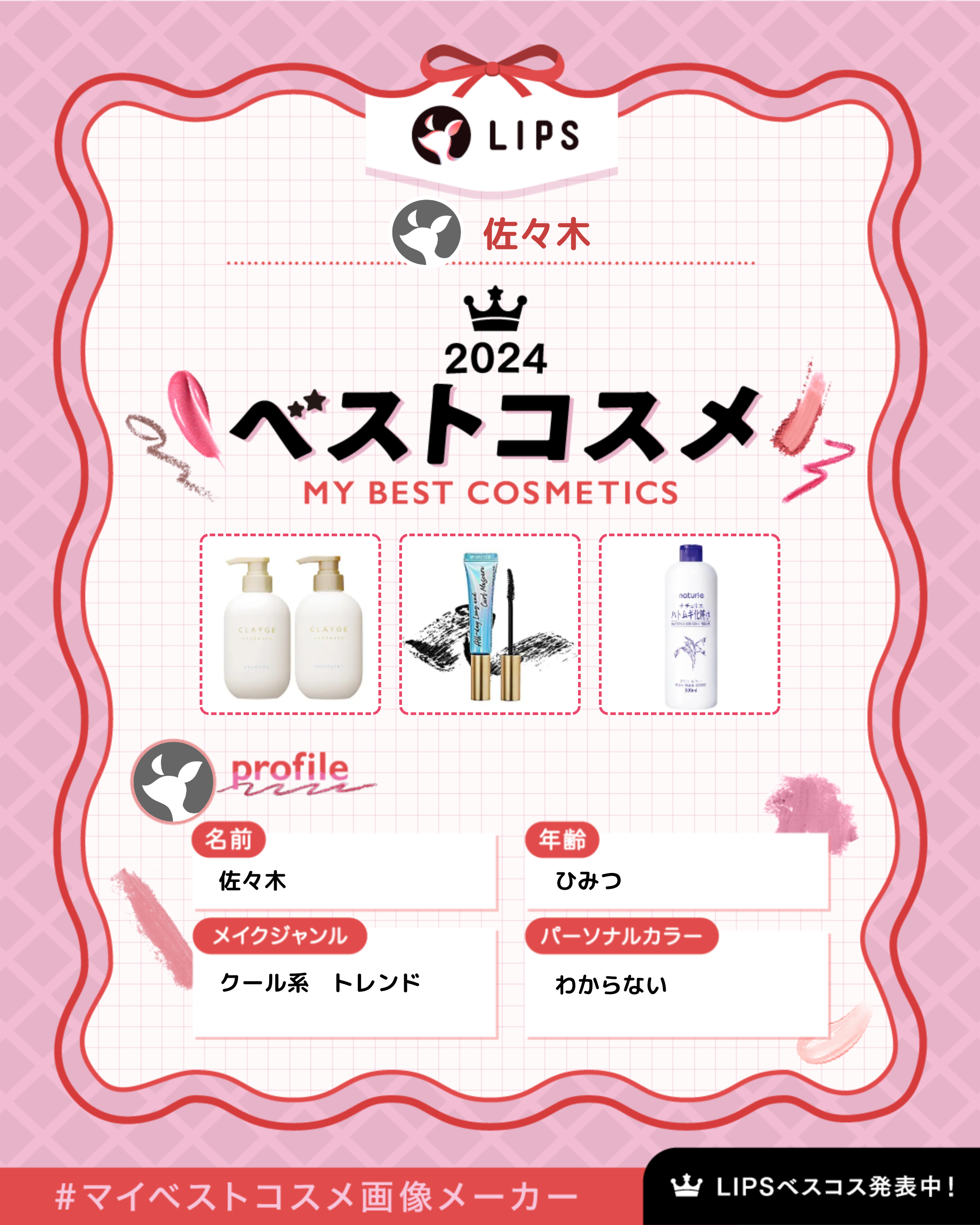 オールデイ ロング アンド カール マスカラ/Milk Touch/マスカラを使ったクチコミ（2枚目）