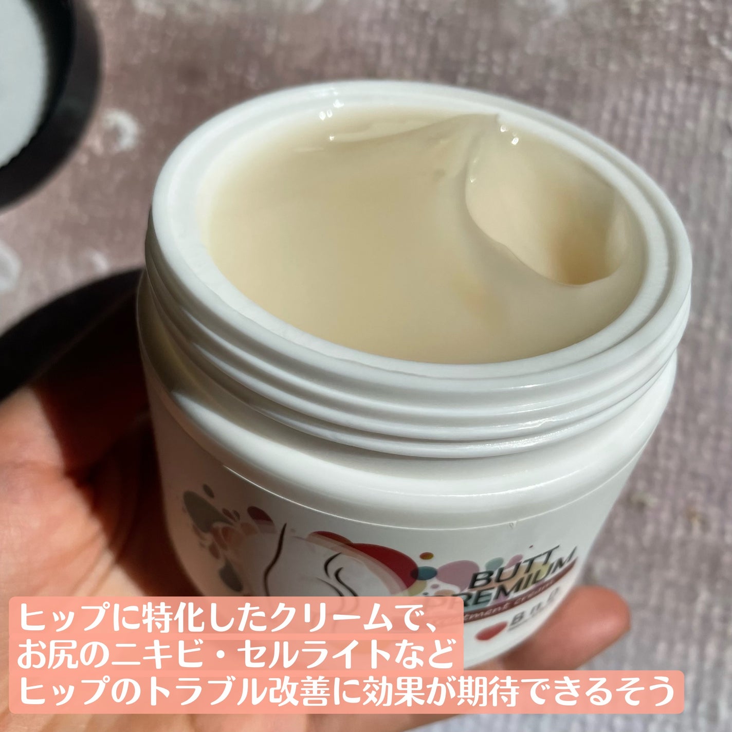 BnDヒップクリーム/BnD/バスト・ヒップケアを使ったクチコミ(2枚目)