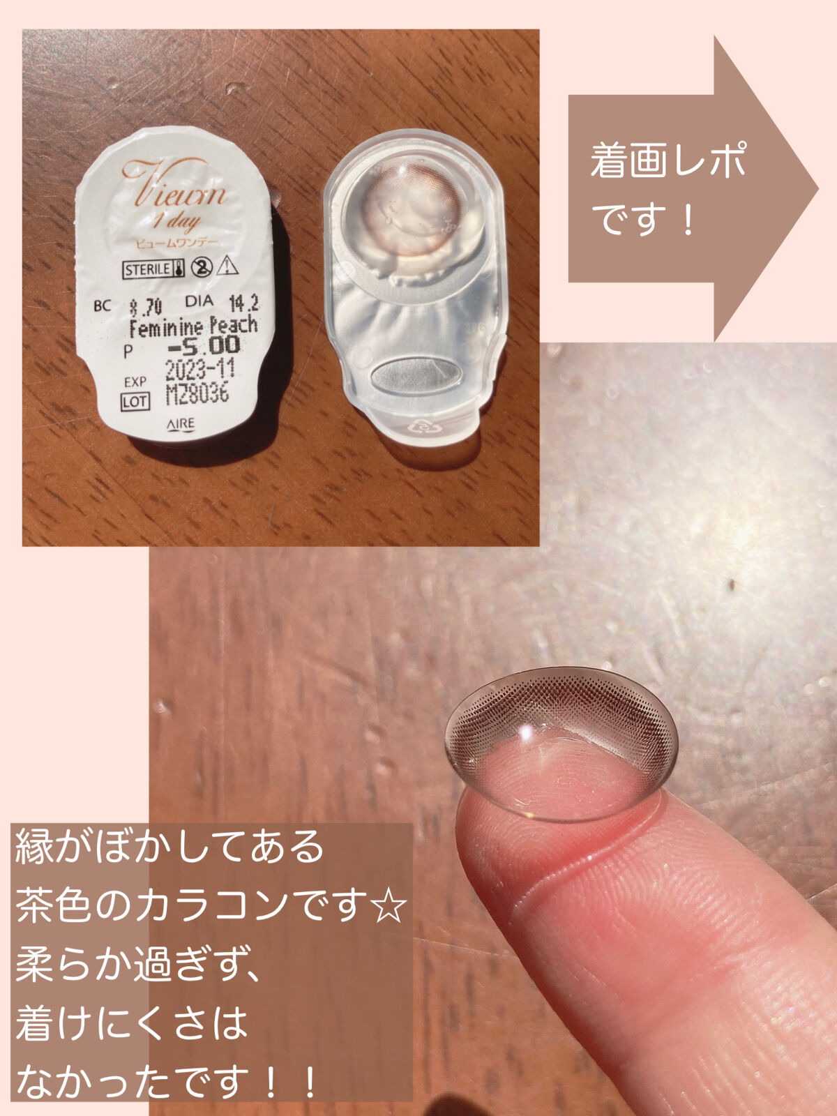 ビュームワンデー フェミニンピーチ/ビューム/ワンデー（１DAY）カラコンを使ったクチコミ（2枚目）