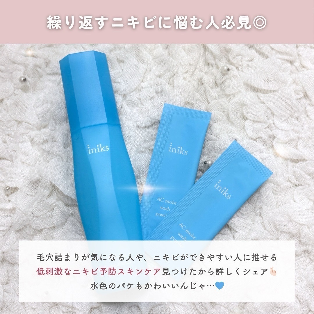 ACモイスト ウォッシュ パウダー/iniks/洗顔パウダーを使ったクチコミ（2枚目）