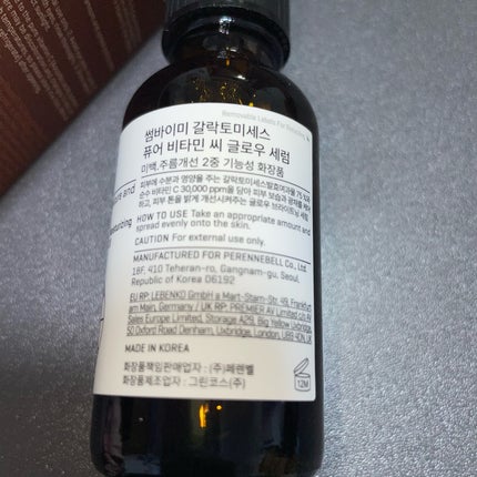 ガラクトミセスピュアビタミンCグローセラム/SOME BY MI/美容液を使ったクチコミ(3枚目)