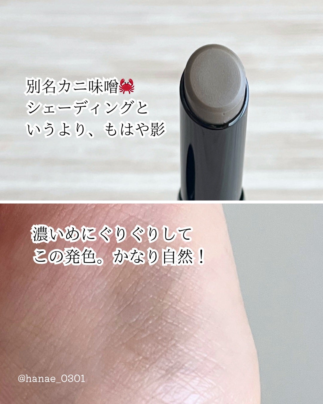 シャドウオンフェース/KANEBO/シェーディングを使ったクチコミ(2枚目)