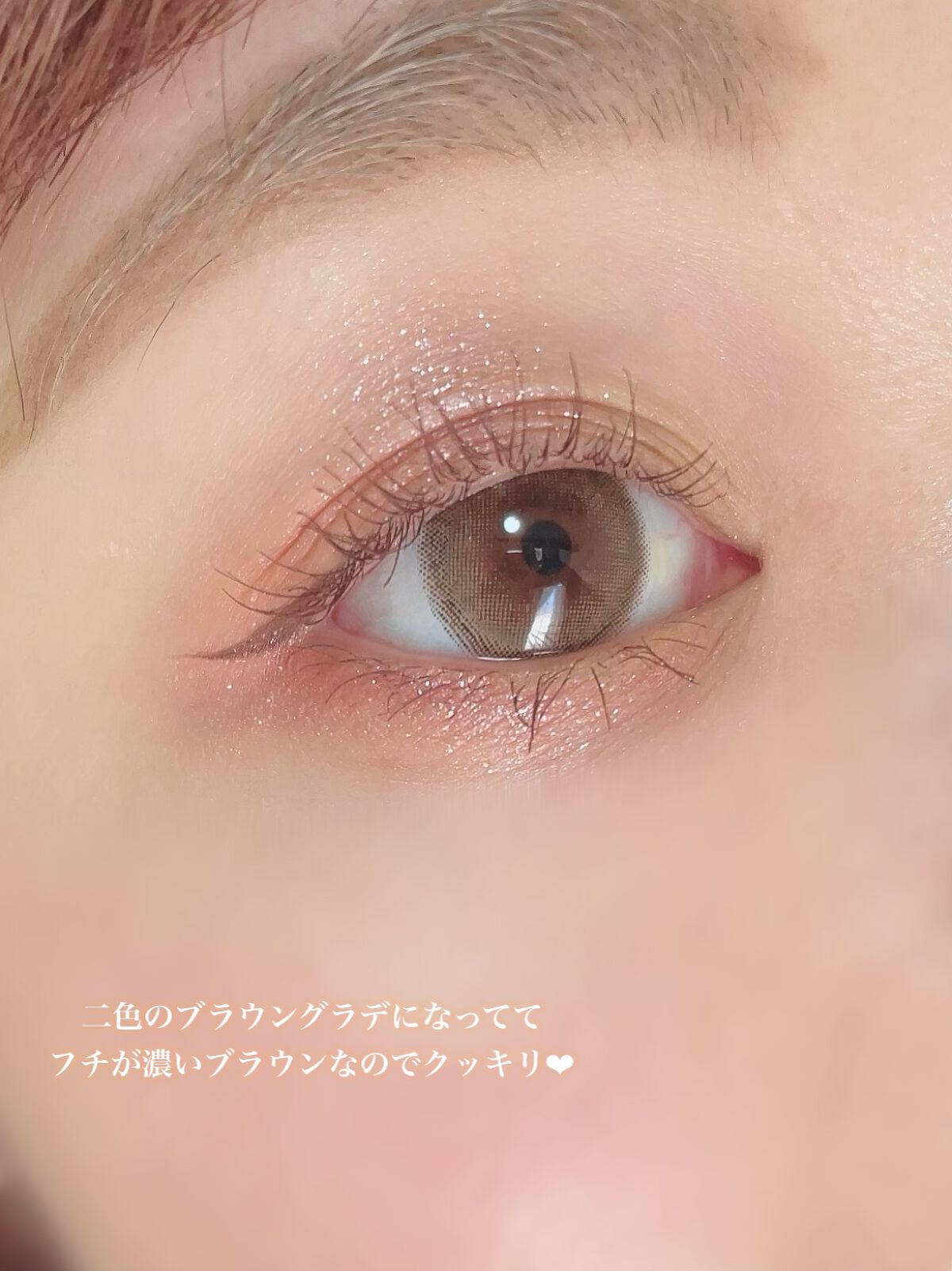 ごんす@YouTube始めました on LIPS 「《コスパ最強可愛く盛れるカラコン❤︎》センスマニアの新作一年カ..」(8枚目)