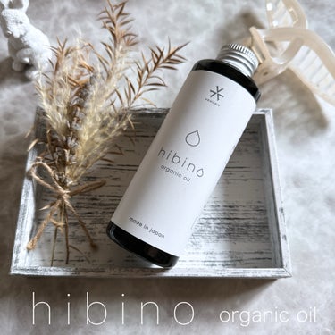 hibino organic oil/VENUSiS/ヘアオイルを使ったクチコミ（1枚目）