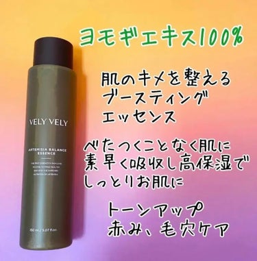 VELY VELY ヨモギバランスエッセンスのクチコミ「VELY VELY
ヨモギバランスエッセンス

ヨモギエキス100%なのでヨモギの香りに癒され.....」（2枚目）