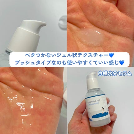 白樺水分クリーム/ROUND LAB/フェイスクリームを使ったクチコミ(5枚目)