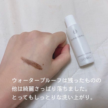 スハダモ メイク落としマイルドジェル/ Suhadamo/クレンジングジェルを使ったクチコミ(5枚目)