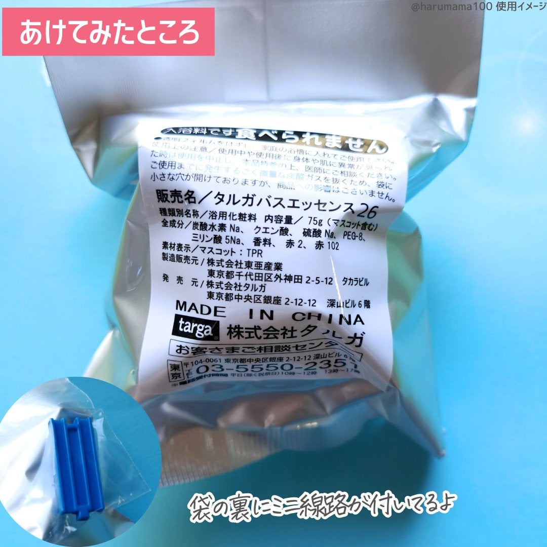 炭酸ガス入浴剤 びっくらたまご/クレアボーテ/炭酸系入浴剤を使ったクチコミ(3枚目)