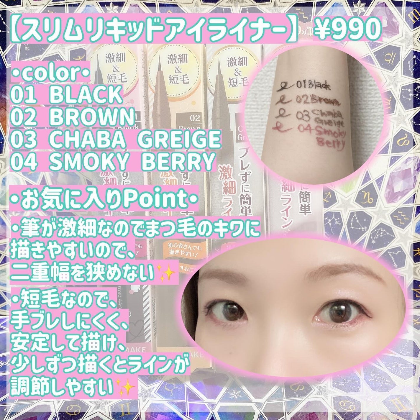 スリムリキッドアイライナー/キャンメイク/リキッドアイライナーを使ったクチコミ(2枚目)