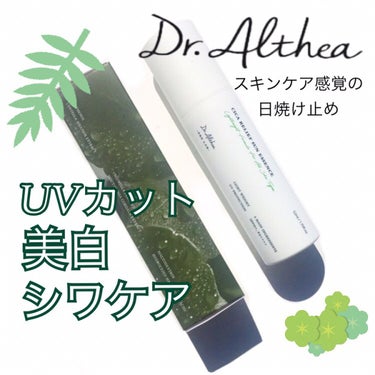 シカリリーフサンエッセンス/Dr.Althea/日焼け止め・UVケアを使ったクチコミ（1枚目）