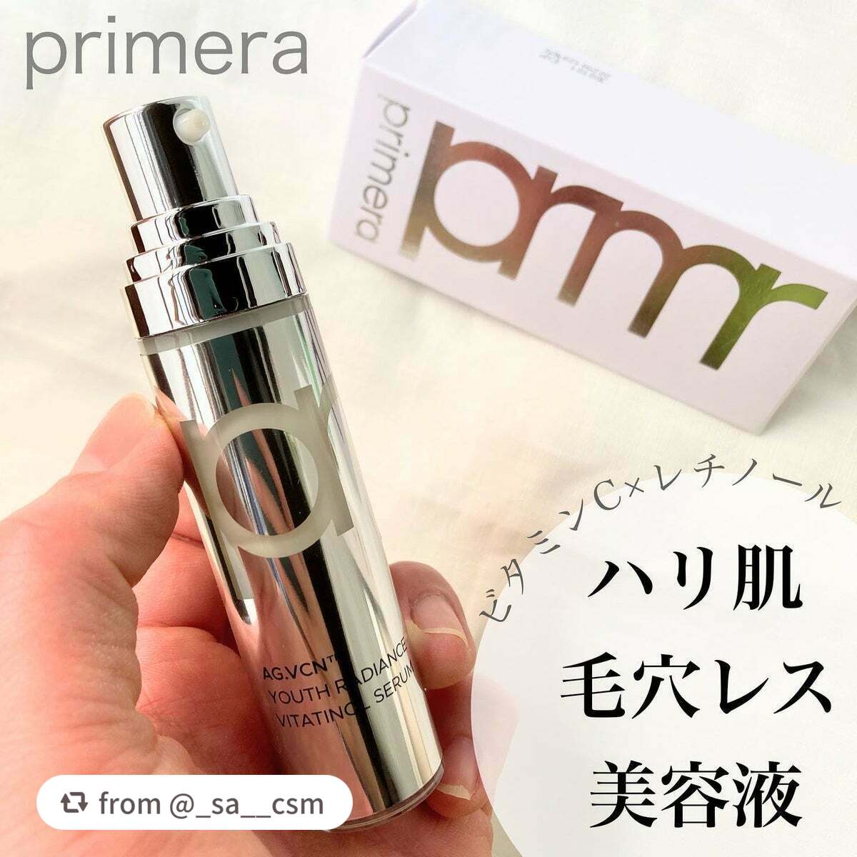 ユース ラディアンス ビタチノール セラム/primera/美容液を使ったクチコミ(1枚目)