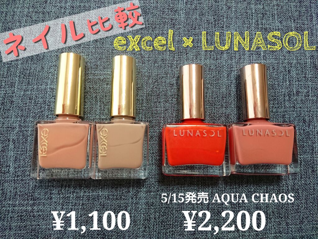 エクセル ネイルポリッシュ N/excel/マニキュアを使ったクチコミ(1枚目)