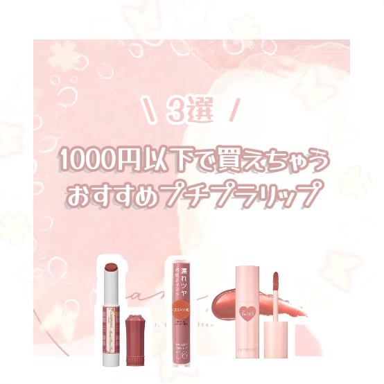 ウォータリーティントリップ/CEZANNE/リップティントを使ったクチコミ（1枚目）