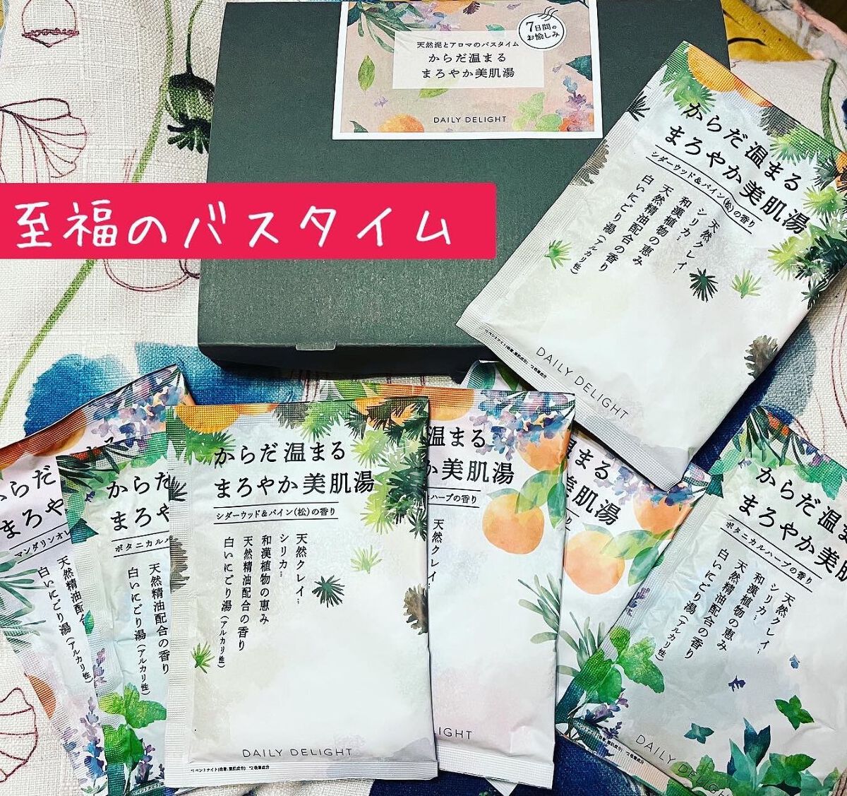 まろやか美肌バスパウダー シダーウッド&パイン(松)/デイリーディライト/無機塩系入浴剤を使ったクチコミ(1枚目)