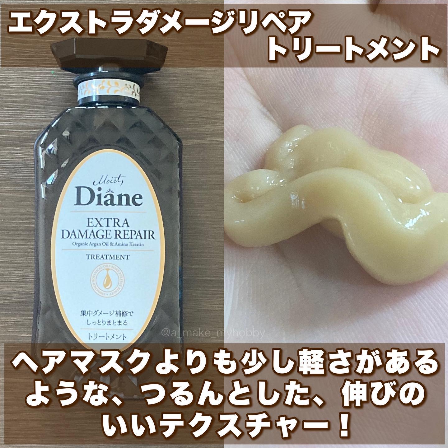 モイストダイアン パーフェクトビューティ エクストラダメージリペア ヘアマスク 180g/ダイアン/ヘアマスク・ヘアパックを使ったクチコミ（3枚目）