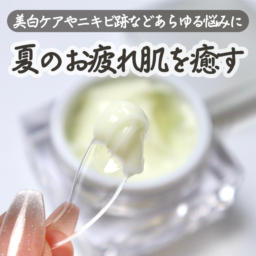 5番 白玉グルタチオンCメラゼロクリーム/numbuzin/フェイスクリームを使ったクチコミ（3枚目）