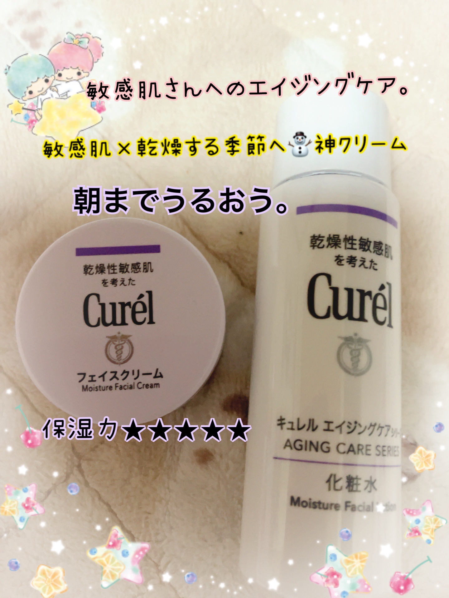 【4点セット】キュレル エイジングケア クリーム キュレル エイジングケアシリーズ ミニセット(504981334