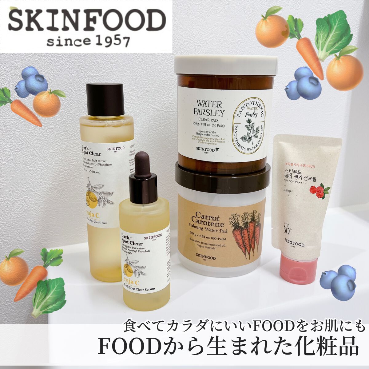キャロットカロテン カーミングウォーターパッド/SKINFOOD/トナーパッドを使ったクチコミ（1枚目）