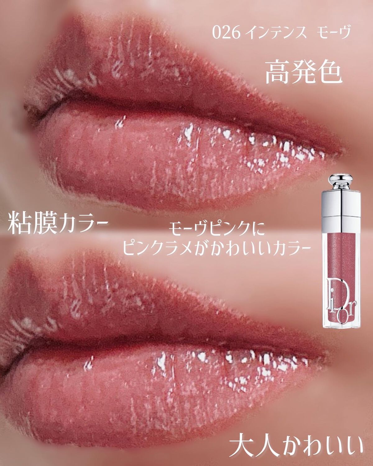 ディオール アディクト リップ マキシマイザー/Dior/リップグロスを使ったクチコミ(8枚目)