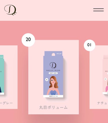 イージーラッシュ/ドーリーウインク/つけまつげを使ったクチコミ(2枚目)