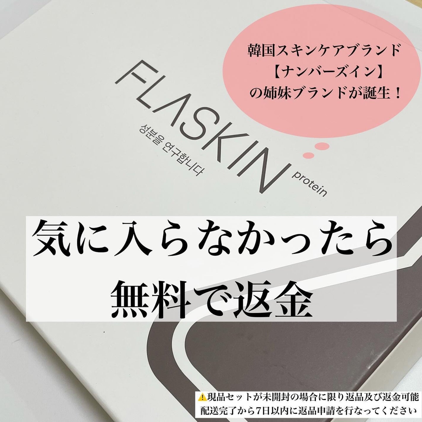 白米一番搾りタンパク質トナー/FLASKIN/化粧水を使ったクチコミ(1枚目)