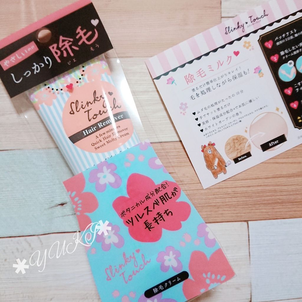  除毛ミルク/スリンキータッチ/除毛クリームを使ったクチコミ（1枚目）
