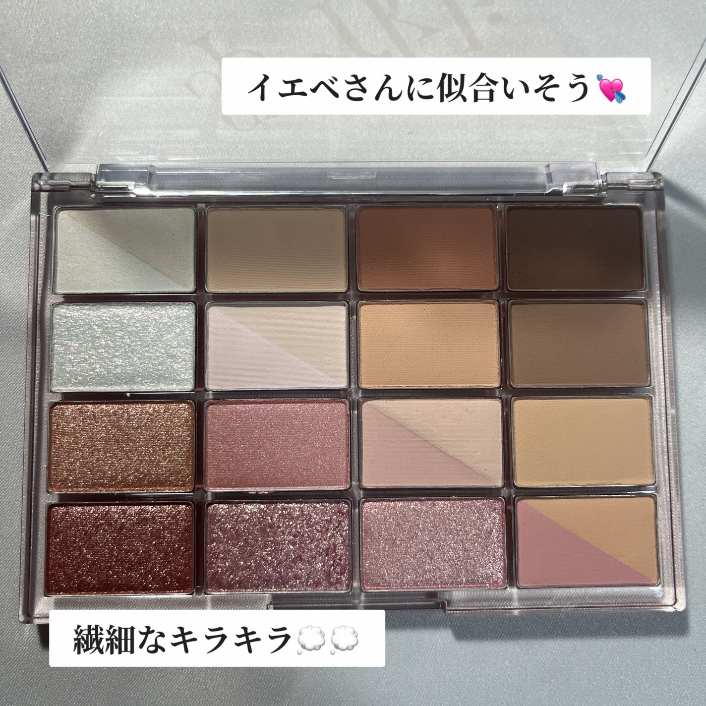 ソフトブラーリングアイパレット/wakemake/アイシャドウパレットを使ったクチコミ(2枚目)