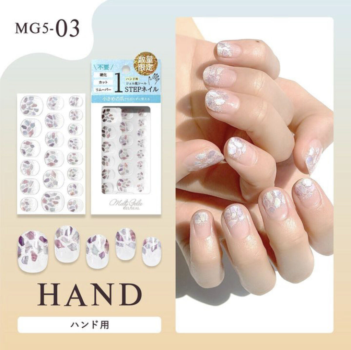 ジェルネイルシールをプレゼント🎁】1Stepネイルで瞬間キレイ！ | LIPS