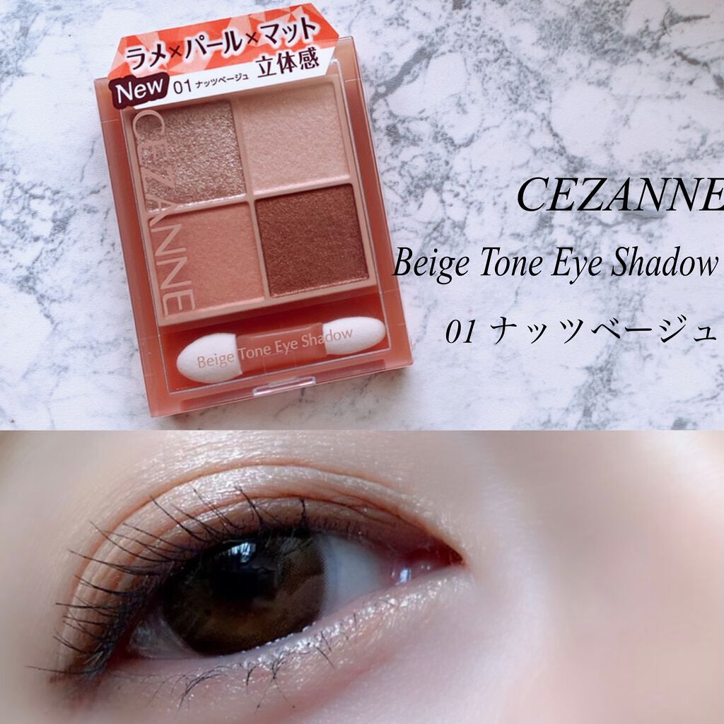 ベージュトーンアイシャドウ/CEZANNE/アイシャドウパレットを使ったクチコミ(1枚目)