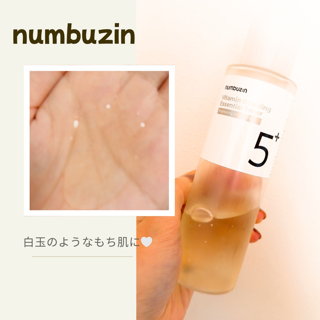 5番 白玉グルタチオンCエッセンシャルトナー/numbuzin/化粧水を使ったクチコミ（1枚目）