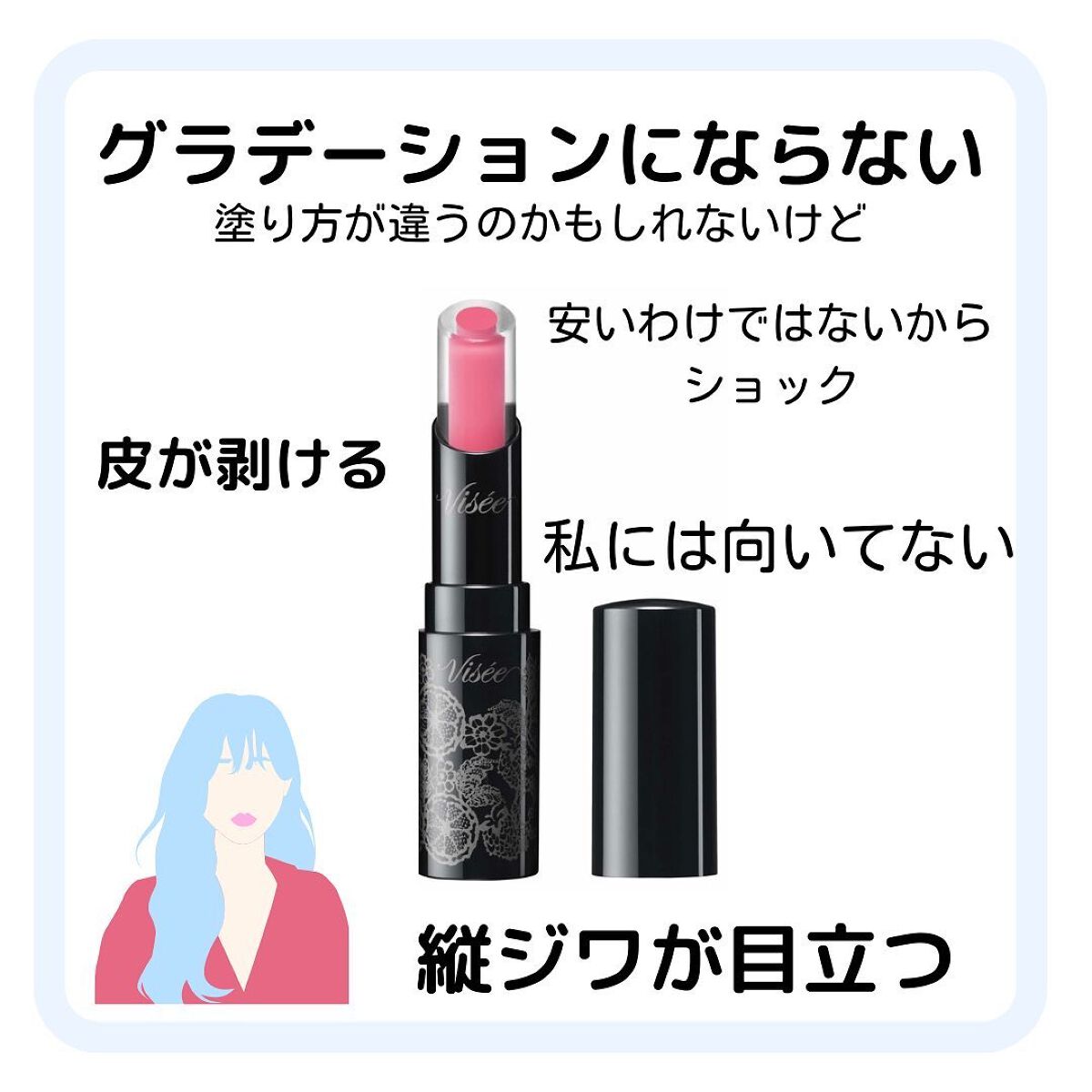 クリスタルデュオ リップスティック/Visée/口紅を使ったクチコミ(4枚目)