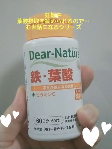 鉄・葉酸 60粒/Dear-Natura (ディアナチュラ)/健康サプリメントを使ったクチコミ（1枚目）