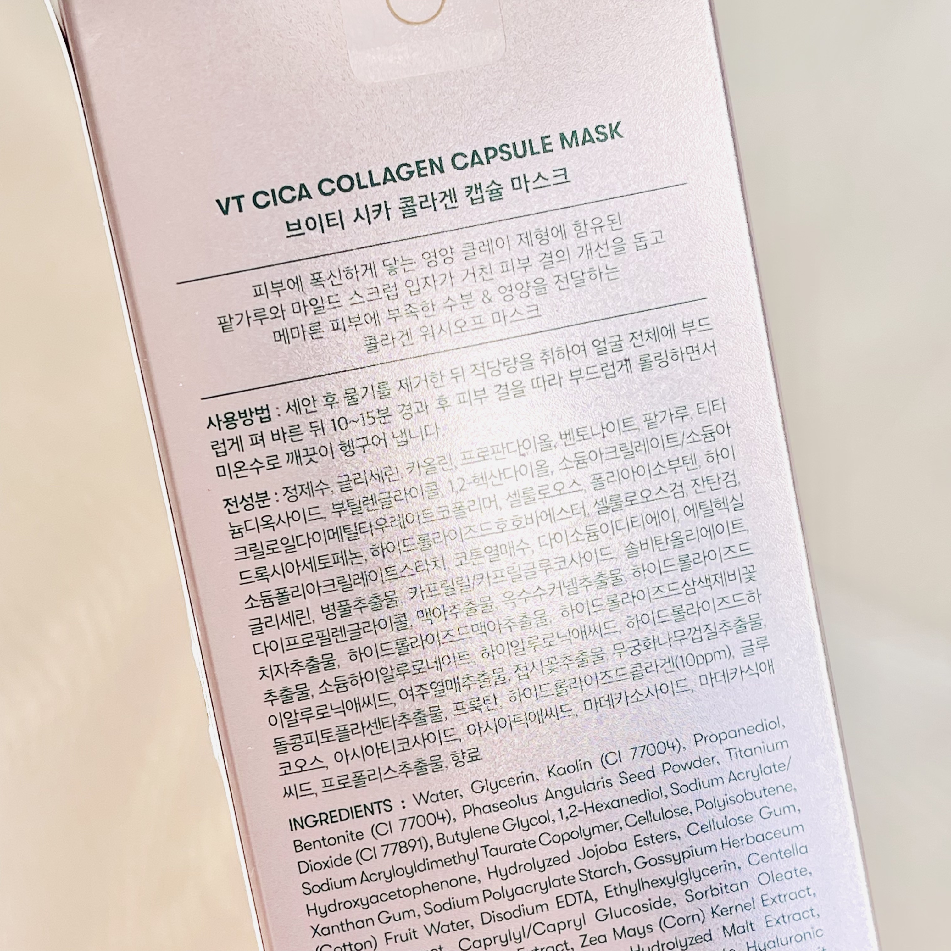 シカコラーゲン カプセルマスク/VT/洗い流すパック・マスクを使ったクチコミ（3枚目）