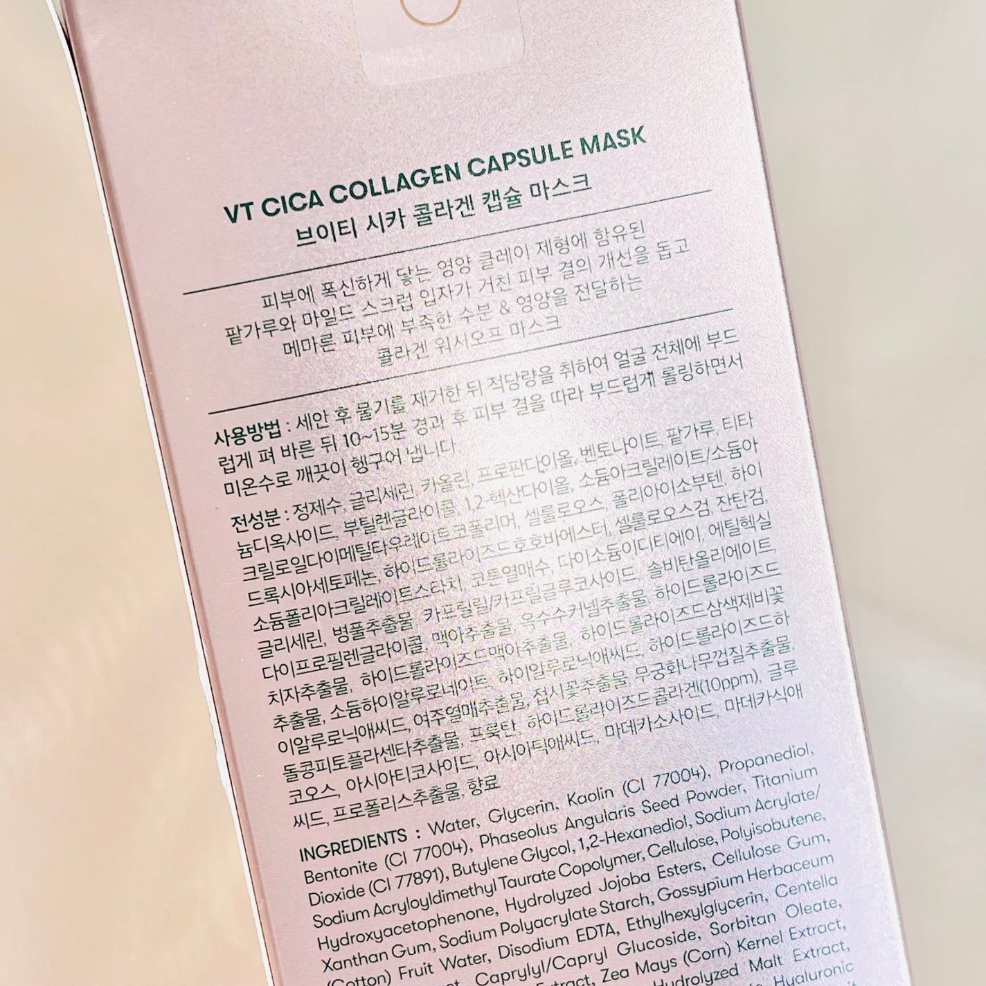 シカコラーゲン カプセルマスク/VT/洗い流すパック・マスクを使ったクチコミ(3枚目)
