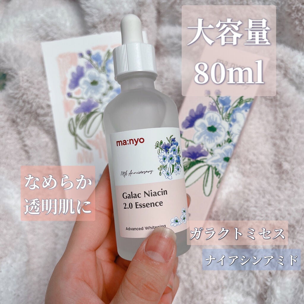 ガラクナイアシン2.0エッセンス/manyo/美容液を使ったクチコミ(3枚目)