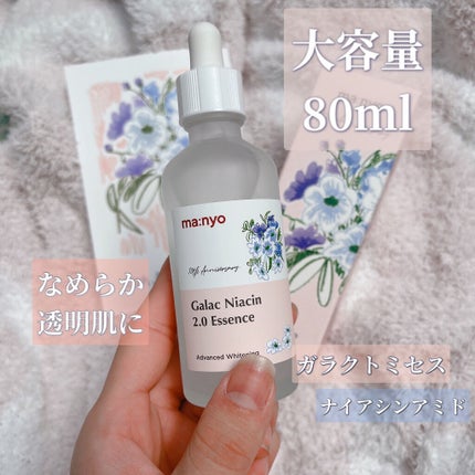 ガラクナイアシン2.0エッセンス/manyo/美容液を使ったクチコミ(3枚目)