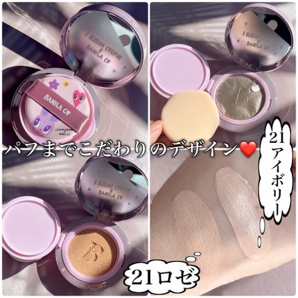 BANILA CO カバーリシャス アルティメット ホワイトクッション モイスチャーのクチコミ「\自分だけのケースをカスタマイズ/
バニラコ❌アイ スクリームカラーコラボ◎
バニラコの激バ.....」(3枚目)